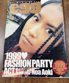 【レア雑誌】egg エッグ 1999年 1月号 vol.31 レア雑誌】egg エッグ 1999年 1月号 vol.31 - メルカリ