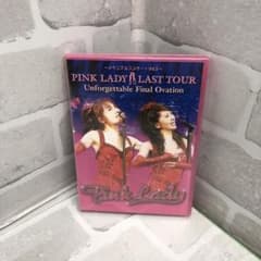 D4850 ピンク・レディー ラストツアー メモリアルコンサート DVD D4850 ピンク・レディー ラストツアー メモリアルコンサート DVD