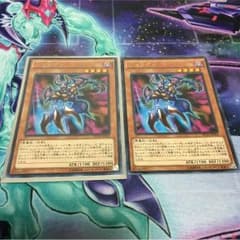 ジュラゲド2枚   遊戯王のサムネイル