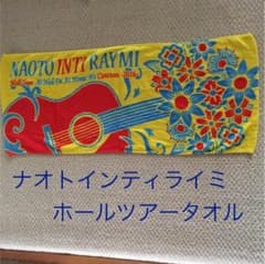 ナオトインティライミ グッズのサムネイル