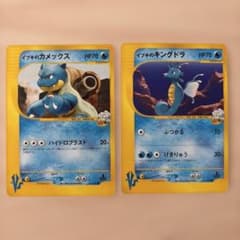 ポケモンカードVS 8枚まとめセット イブキのカメックス イブキのキングドラ 希少】ポケモンカード VS イブキのカメックス キングドラ 2枚セット