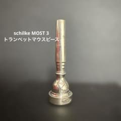 schilke MOST 3 トランペットマウスピース - メルカリ