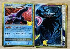 ポケモンカード パルキアLV.X ダークライ&クレセリアLEGEND 2枚セットのサムネイル