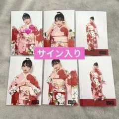 松本かれん 生写真 サイン入りのサムネイル