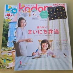 kodomoe コドモエ 2023年4月号 8月号 2冊セットのサムネイル
