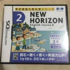 ニューホライズン イングリッシュコース2のサムネイル