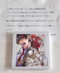 【説明必読】ジャンプSQ定期購読者限定描き下ろしイラストコースター27種セット 説明必読】ジャンプSQ定期購読者限定描き下ろしイラストコースター27種