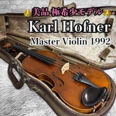 【美品】Karl Hofner Master Violin 1992年製 1/2 美品】Karl Hofner Master Violin 1992年製 1/2 - メルカリ