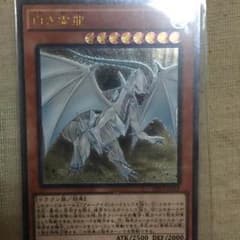 白き霊龍のサムネイル