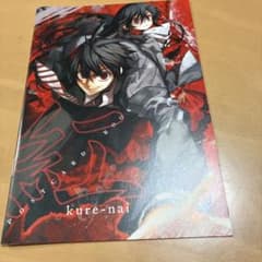 紅 kure-nai ポストカードブック ジャンプSQ. 特別付録