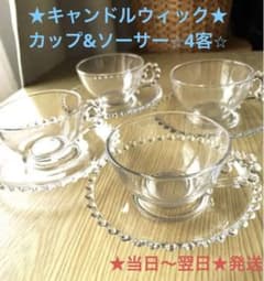 キャンドルウィック】カップ&ソーサー☆4客☆インペリアル☆ - メルカリ
