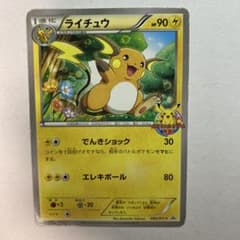 ライチュウ 002/XY-P ポケモンカードゲーム教室 - メルカリ