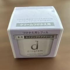 値下げ不可】 新品 ディープログラム バイタライジングクリーム