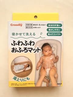 Croomy ふわふわおふろマット CFOM-01のサムネイル