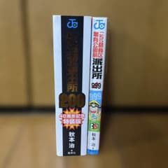 こち亀 全巻セット（１から200巻＋999巻）① 1】こちら葛飾区亀有公園前派出所 全巻セット 1巻〜201巻＋999巻