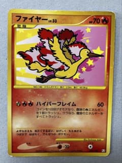 ファイヤー:復刻:再販(☆)〈098/100〉 拡張パック「フロンティアの鼓動