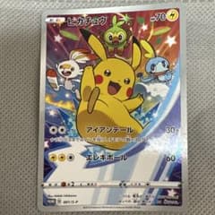 ピカチュウ P セブンネットショッピング限定 キラ 001/S-P - メルカリ