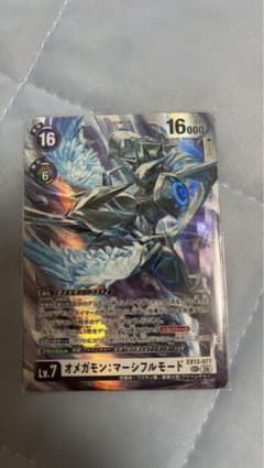 藤*川様 デジモンカードCHIVALROUS XIIIオメガモン：マーシフルモーのサムネイル
