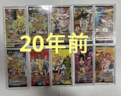 ドラゴンボールカードゲームフルコンプ1パック【クリアケース付属なし】20年前 20年前】ドラゴンボールカードゲーム フルコンプパック【ケース付属