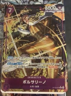 ワンピースカード 決戦の刻 ボルサリーノ Rパラレルのサムネイル