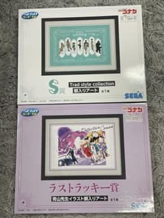 名探偵コナン⭐︎SEGAラッキーくじ⭐︎S賞・ラストラッキー賞 額入りアートセットのサムネイル