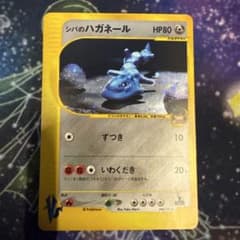 シバのハガネール ☆ ポケモンカード☆VS 084/141 - メルカリ