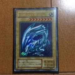 青眼の白龍ブルーアイズ・ホワイト・ドラゴンのサムネイル