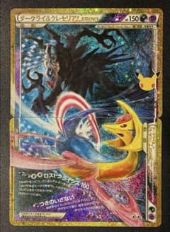 【美品】ダークライ&クレセリアLEGEND 151,152/103のサムネイル