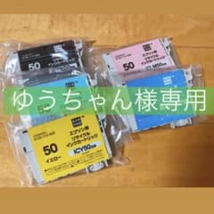 EPSON ICY50のサムネイル