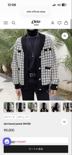 Otte ツイードジャケット - メルカリ