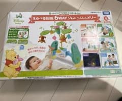 プーさん メリー 美品のサムネイル