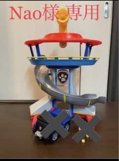 ☆Nao様 専用☆  パウパトロール　パウステーションです‼︎のサムネイル
