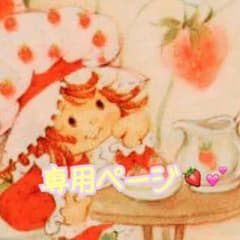 エプエプ様専用ページのサムネイル