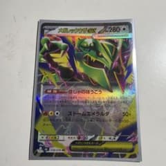 メガレックウザex RR MEGA 拡張パック ストームエメラルダ キラ 05…のサムネイル