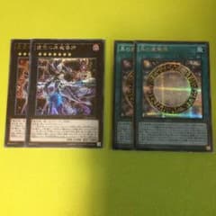 黒の魔導陣 シク スー 虚空の黒魔導師 シク ウルのサムネイル