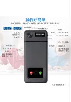 (動作確認済)タイムロッキングコンテナ スマホ ロックボックスのサムネイル