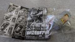 GP エモルギア01　ミッチターリエモルギア(アナザーver)のサムネイル