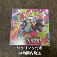 ポケモンカードゲーム 「インフェルノX 」新品未開封　シュリンク付き　1BOXのサムネイル