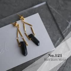 NO.121 黒水晶モリオンピアス　イヤリング　天然石　ブラックのサムネイル