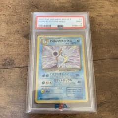 ポケモンカード 【わるいカメックス】 旧裏 PSA9鑑定 - メルカリ