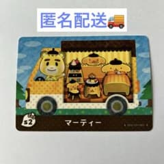 マーティー サンリオamiiboカード s2のサムネイル