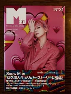 M girl No.31 （表紙：佐久間大介 (SnowMan)）のサムネイル