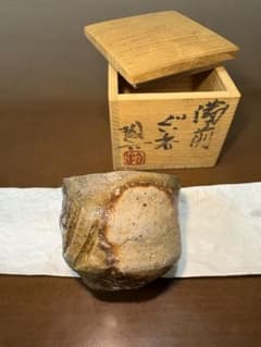 原田捨六作 備前焼 ぐい呑 共箱付き 一点物 - メルカリ