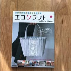 エコクラフトcollection v.2のサムネイル