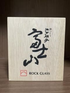 富士山グラス　ロックグラス　江戸硝子のサムネイル