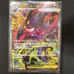 センタリング良好！メガゲンガーex SAR - メルカリ