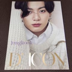 DICON ISSUE N°10 BTS goes on! Jungkookのサムネイル