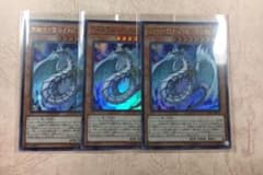 遊戯王 究極宝玉獣 レインボー・ドラゴン 3枚のサムネイル