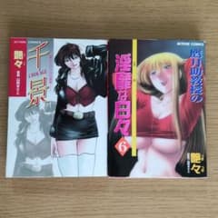 艶々コミックスのサムネイル