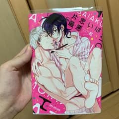 片思いは最悪のサムネイル